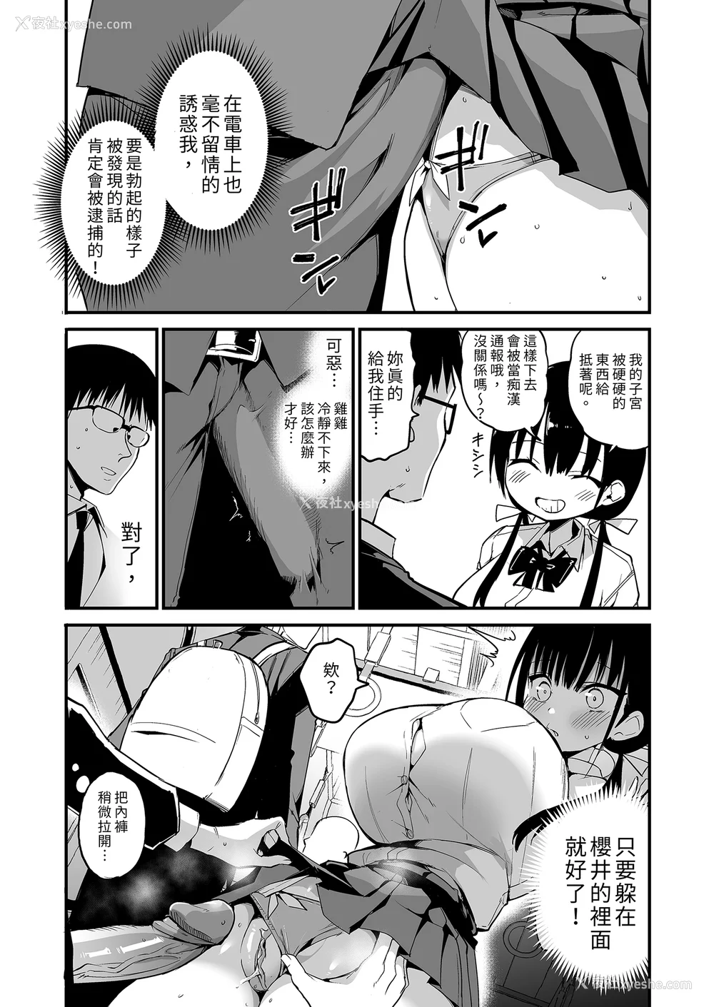 176P - [アオヒモファミリア (あおひも)]彼女の妹が巨乳ミニスカJKで小悪魔系|女友的妹妹是穿著迷你裙的小恶魔巨乳J●【総集编】1~5 [中国翻訳][无修正][DL版]