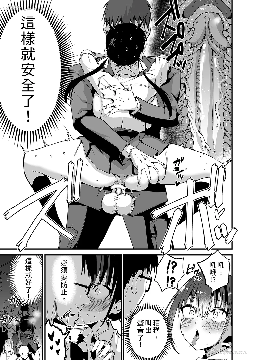 177P - [アオヒモファミリア (あおひも)]彼女の妹が巨乳ミニスカJKで小悪魔系|女友的妹妹是穿著迷你裙的小恶魔巨乳J●【総集编】1~5 [中国翻訳][无修正][DL版]