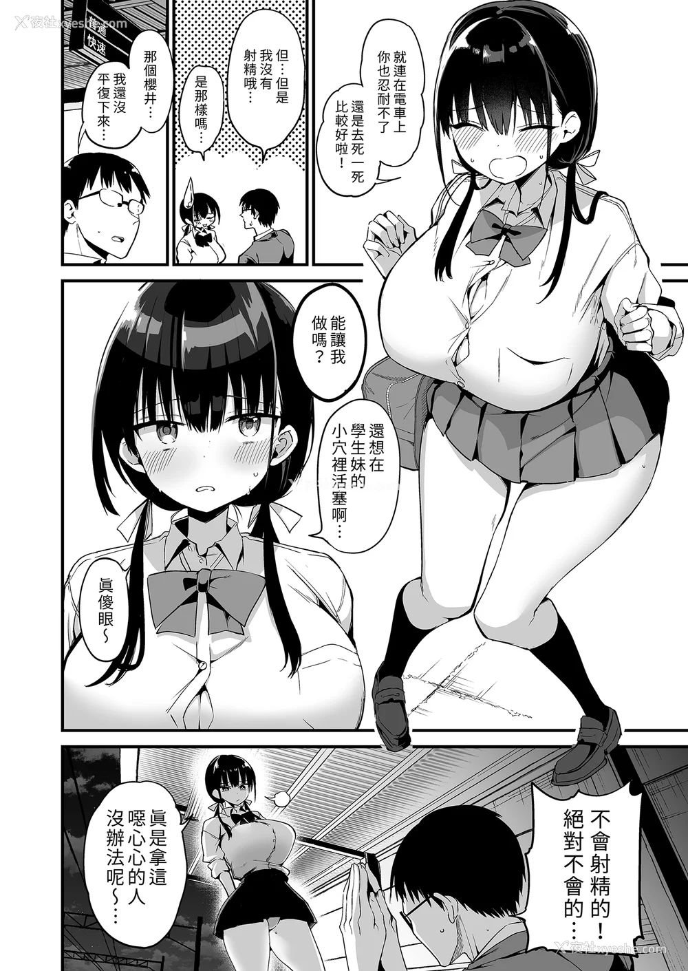 178P - [アオヒモファミリア (あおひも)]彼女の妹が巨乳ミニスカJKで小悪魔系|女友的妹妹是穿著迷你裙的小恶魔巨乳J●【総集编】1~5 [中国翻訳][无修正][DL版]