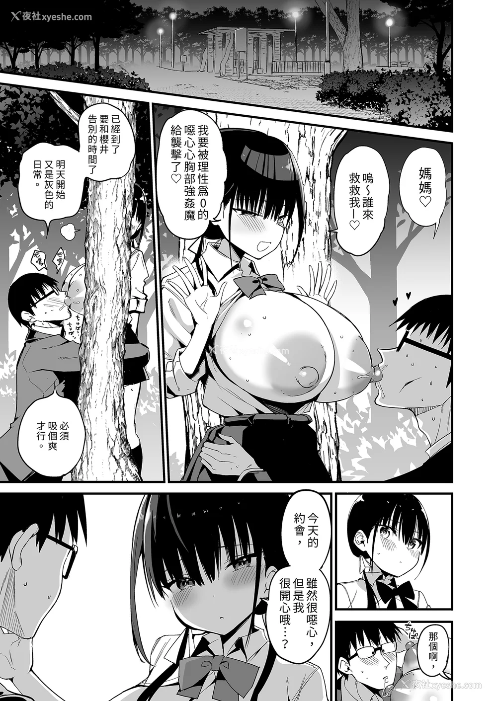 179P - [アオヒモファミリア (あおひも)]彼女の妹が巨乳ミニスカJKで小悪魔系|女友的妹妹是穿著迷你裙的小恶魔巨乳J●【総集编】1~5 [中国翻訳][无修正][DL版]