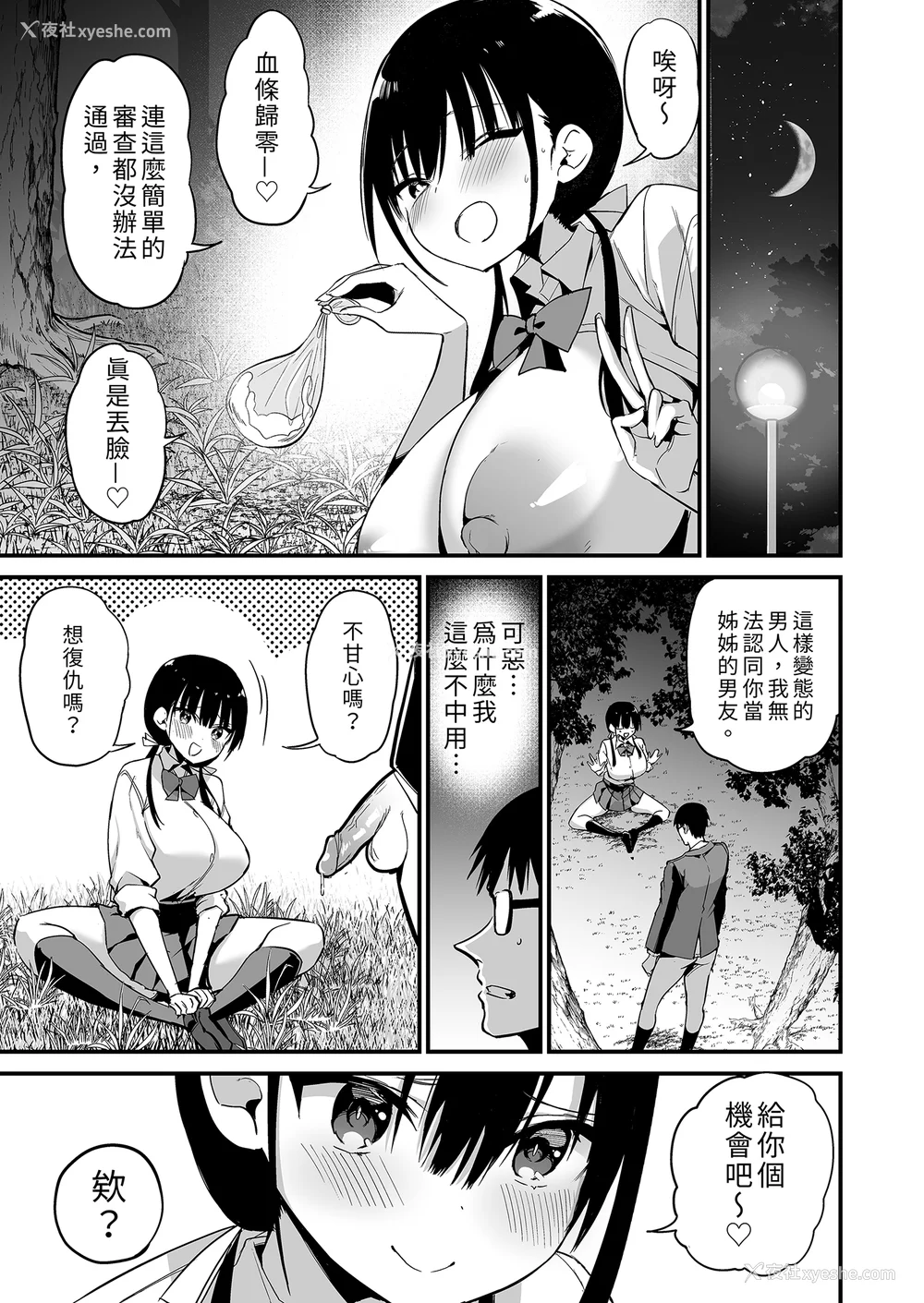 185P - [アオヒモファミリア (あおひも)]彼女の妹が巨乳ミニスカJKで小悪魔系|女友的妹妹是穿著迷你裙的小恶魔巨乳J●【総集编】1~5 [中国翻訳][无修正][DL版]
