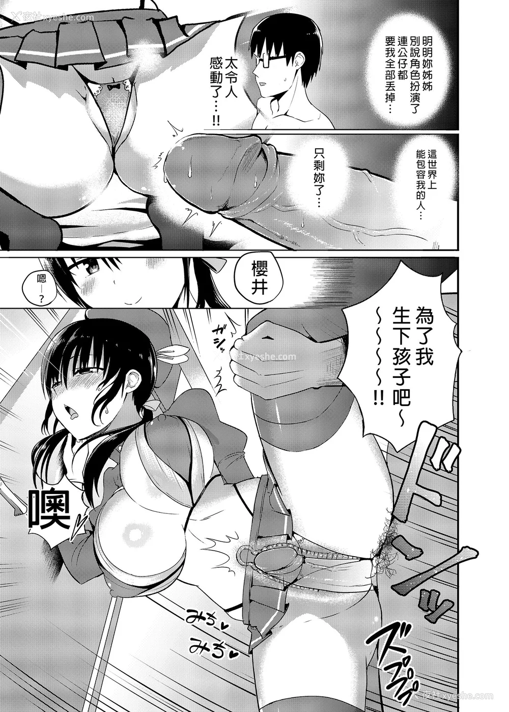 21P - [アオヒモファミリア (あおひも)]彼女の妹が巨乳ミニスカJKで小悪魔系|女友的妹妹是穿著迷你裙的小恶魔巨乳J●【総集编】1~5 [中国翻訳][无修正][DL版]