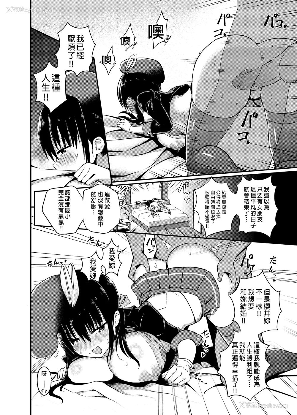 22P - [アオヒモファミリア (あおひも)]彼女の妹が巨乳ミニスカJKで小悪魔系|女友的妹妹是穿著迷你裙的小恶魔巨乳J●【総集编】1~5 [中国翻訳][无修正][DL版]