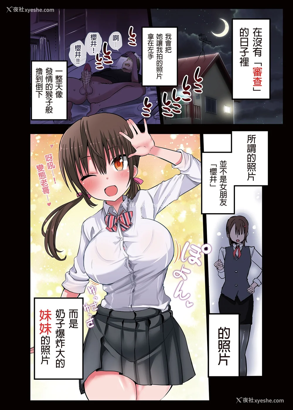 31P - [アオヒモファミリア (あおひも)]彼女の妹が巨乳ミニスカJKで小悪魔系|女友的妹妹是穿著迷你裙的小恶魔巨乳J●【総集编】1~5 [中国翻訳][无修正][DL版]