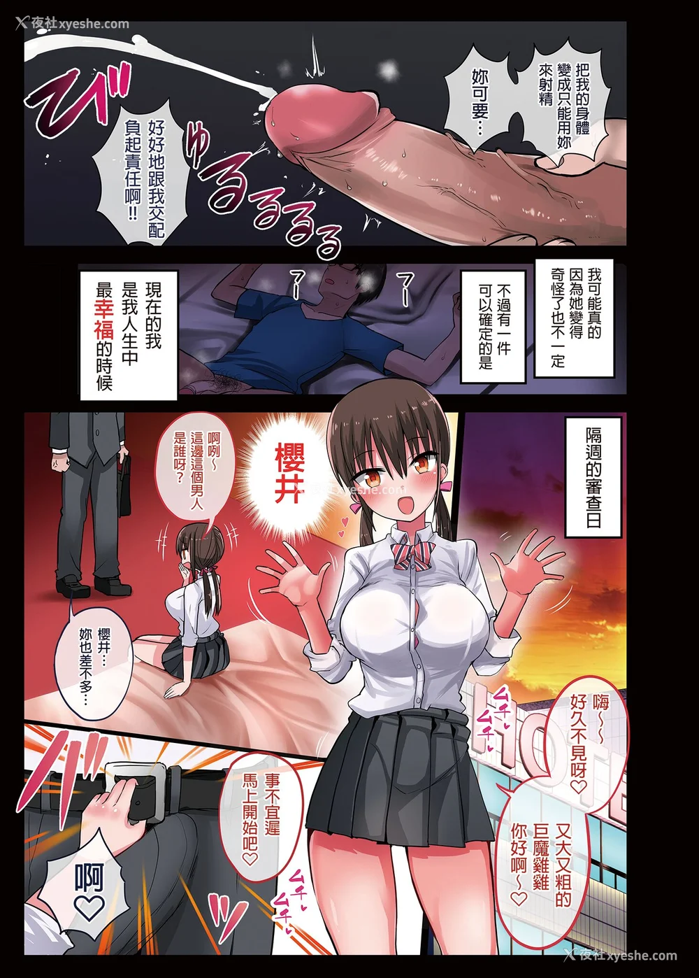 34P - [アオヒモファミリア (あおひも)]彼女の妹が巨乳ミニスカJKで小悪魔系|女友的妹妹是穿著迷你裙的小恶魔巨乳J●【総集编】1~5 [中国翻訳][无修正][DL版]