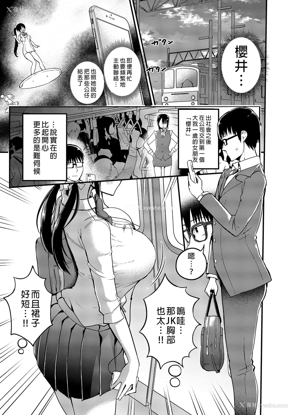 3P - [アオヒモファミリア (あおひも)]彼女の妹が巨乳ミニスカJKで小悪魔系|女友的妹妹是穿著迷你裙的小恶魔巨乳J●【総集编】1~5 [中国翻訳][无修正][DL版]