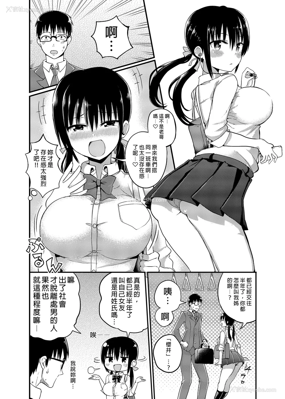 4P - [アオヒモファミリア (あおひも)]彼女の妹が巨乳ミニスカJKで小悪魔系|女友的妹妹是穿著迷你裙的小恶魔巨乳J●【総集编】1~5 [中国翻訳][无修正][DL版]