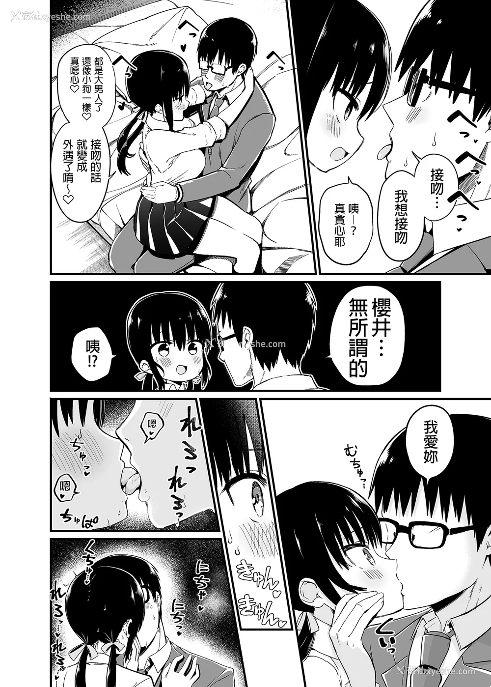 53P - [アオヒモファミリア (あおひも)]彼女の妹が巨乳ミニスカJKで小悪魔系|女友的妹妹是穿著迷你裙的小恶魔巨乳J●【総集编】1~5 [中国翻訳][无修正][DL版]