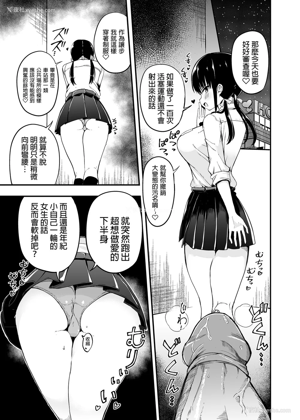 56P - [アオヒモファミリア (あおひも)]彼女の妹が巨乳ミニスカJKで小悪魔系|女友的妹妹是穿著迷你裙的小恶魔巨乳J●【総集编】1~5 [中国翻訳][无修正][DL版]
