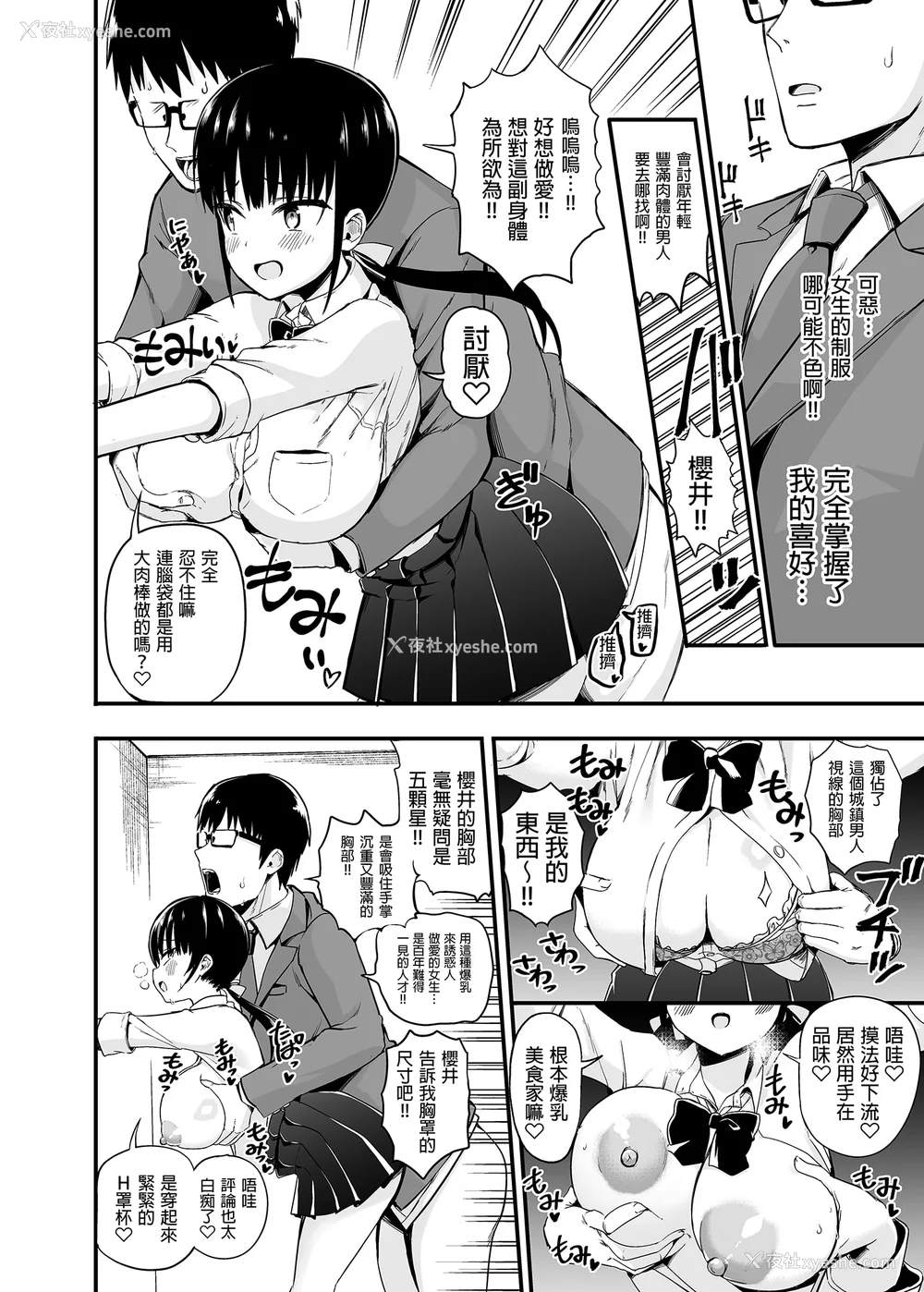 57P - [アオヒモファミリア (あおひも)]彼女の妹が巨乳ミニスカJKで小悪魔系|女友的妹妹是穿著迷你裙的小恶魔巨乳J●【総集编】1~5 [中国翻訳][无修正][DL版]