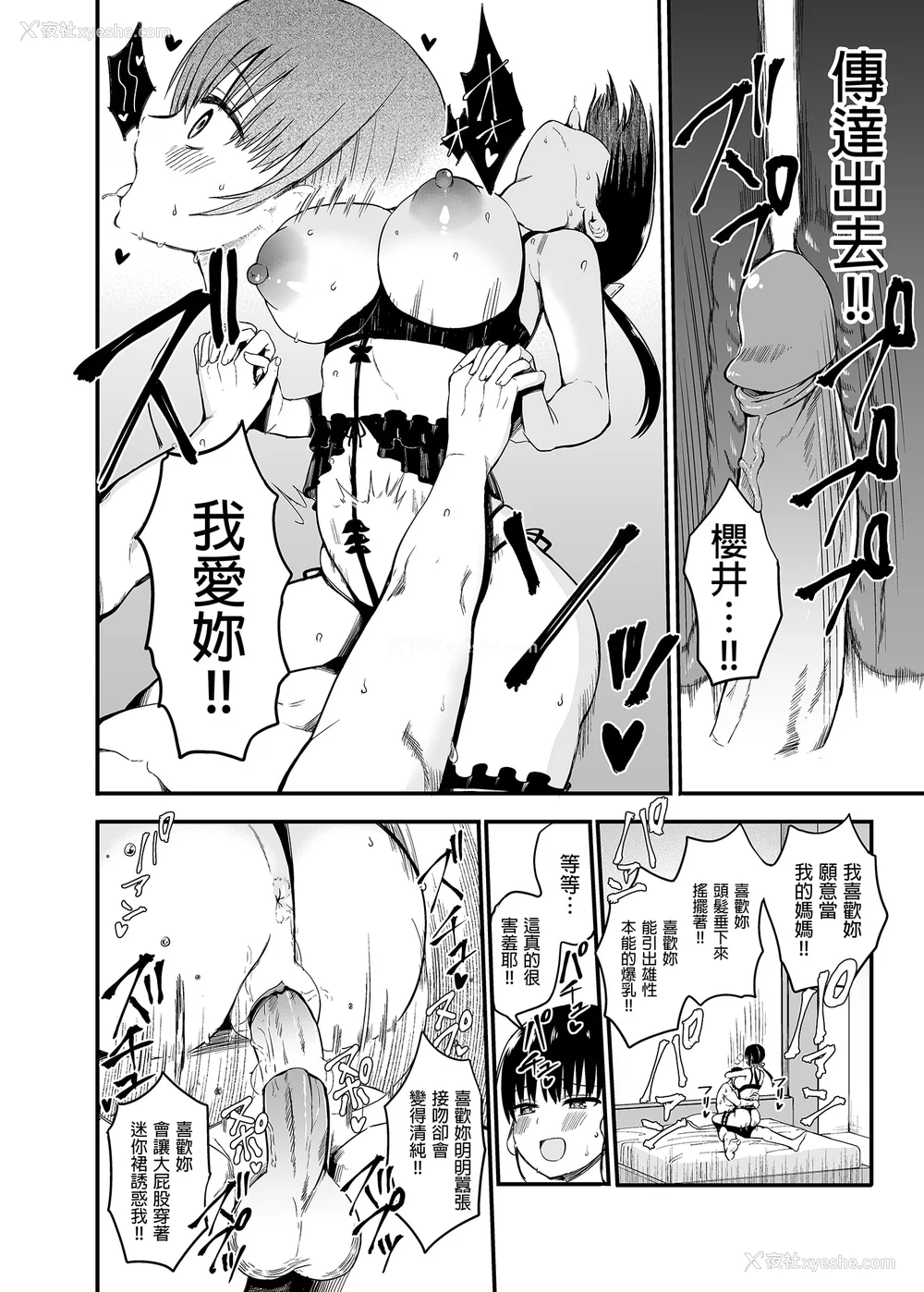 69P - [アオヒモファミリア (あおひも)]彼女の妹が巨乳ミニスカJKで小悪魔系|女友的妹妹是穿著迷你裙的小恶魔巨乳J●【総集编】1~5 [中国翻訳][无修正][DL版]