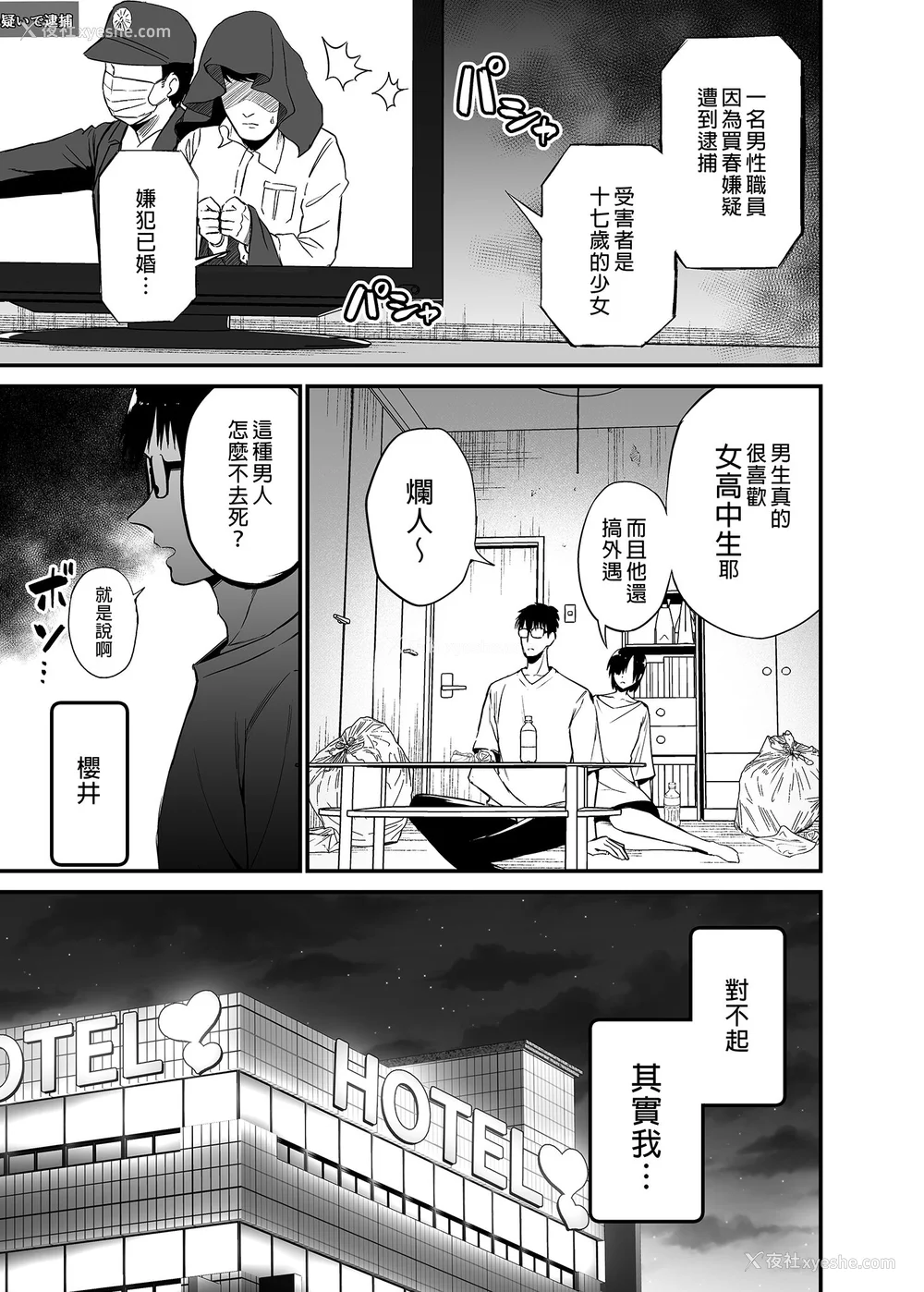 73P - [アオヒモファミリア (あおひも)]彼女の妹が巨乳ミニスカJKで小悪魔系|女友的妹妹是穿著迷你裙的小恶魔巨乳J●【総集编】1~5 [中国翻訳][无修正][DL版]