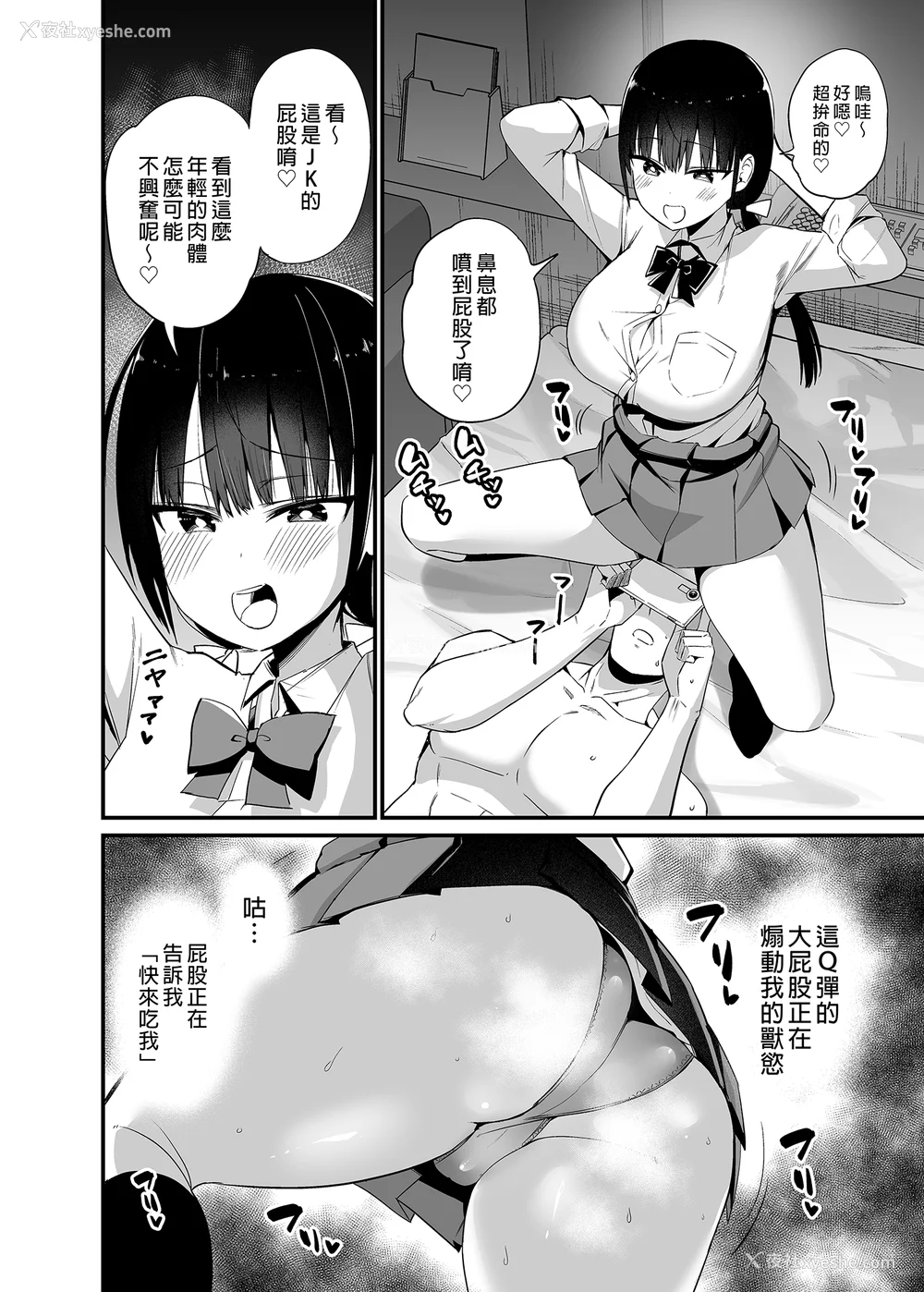 76P - [アオヒモファミリア (あおひも)]彼女の妹が巨乳ミニスカJKで小悪魔系|女友的妹妹是穿著迷你裙的小恶魔巨乳J●【総集编】1~5 [中国翻訳][无修正][DL版]