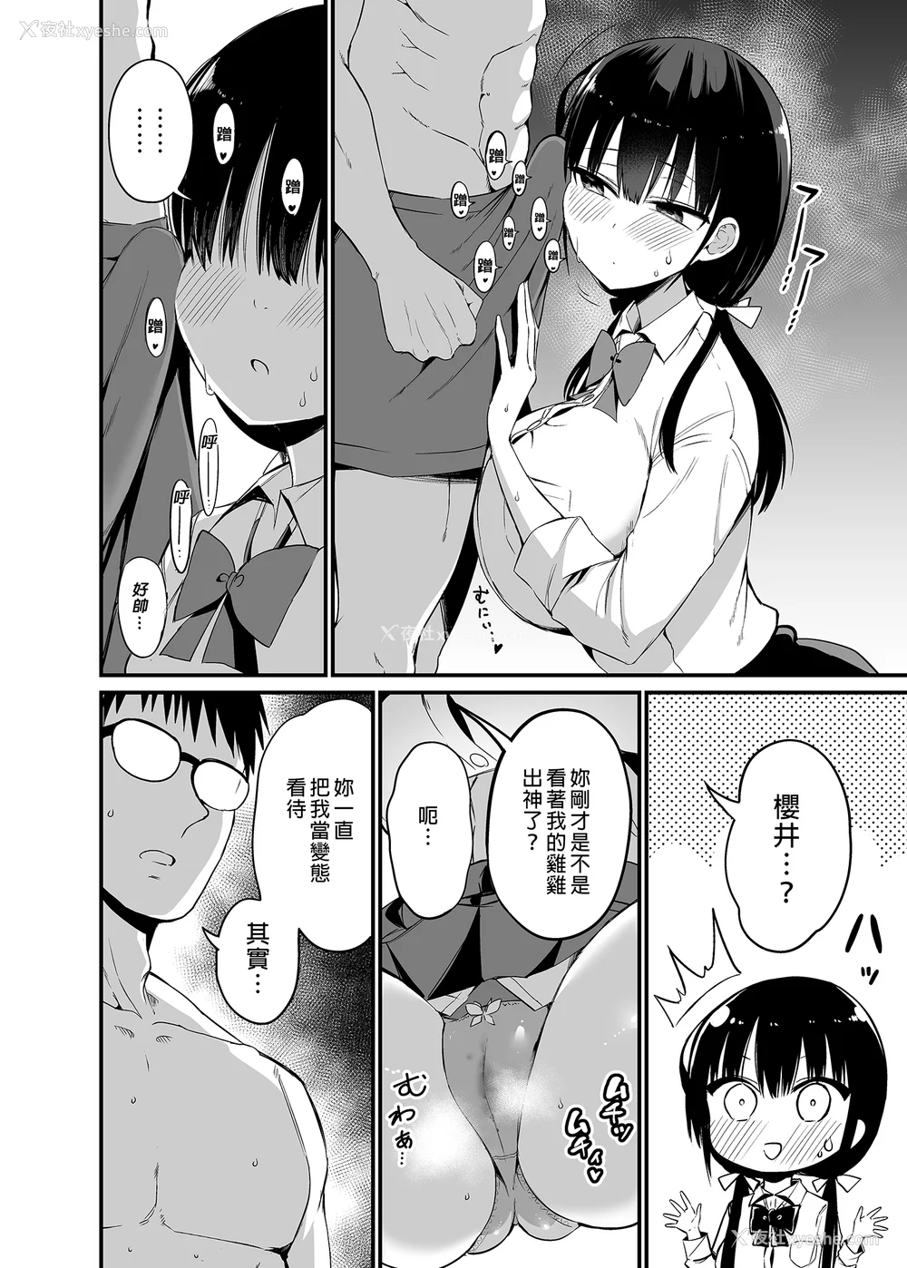 80P - [アオヒモファミリア (あおひも)]彼女の妹が巨乳ミニスカJKで小悪魔系|女友的妹妹是穿著迷你裙的小恶魔巨乳J●【総集编】1~5 [中国翻訳][无修正][DL版]