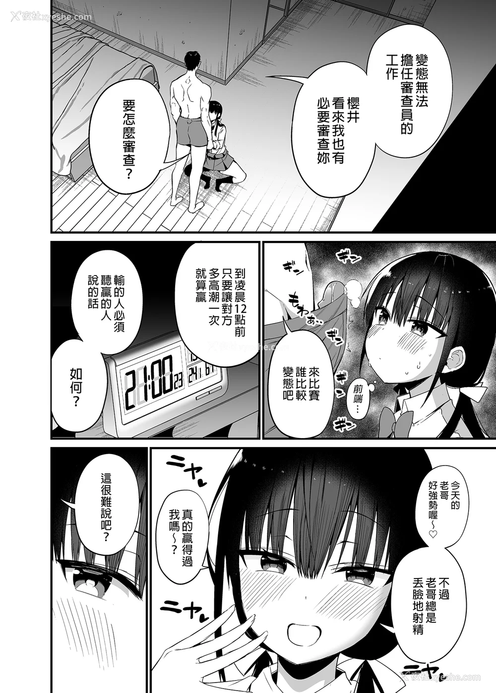 82P - [アオヒモファミリア (あおひも)]彼女の妹が巨乳ミニスカJKで小悪魔系|女友的妹妹是穿著迷你裙的小恶魔巨乳J●【総集编】1~5 [中国翻訳][无修正][DL版]