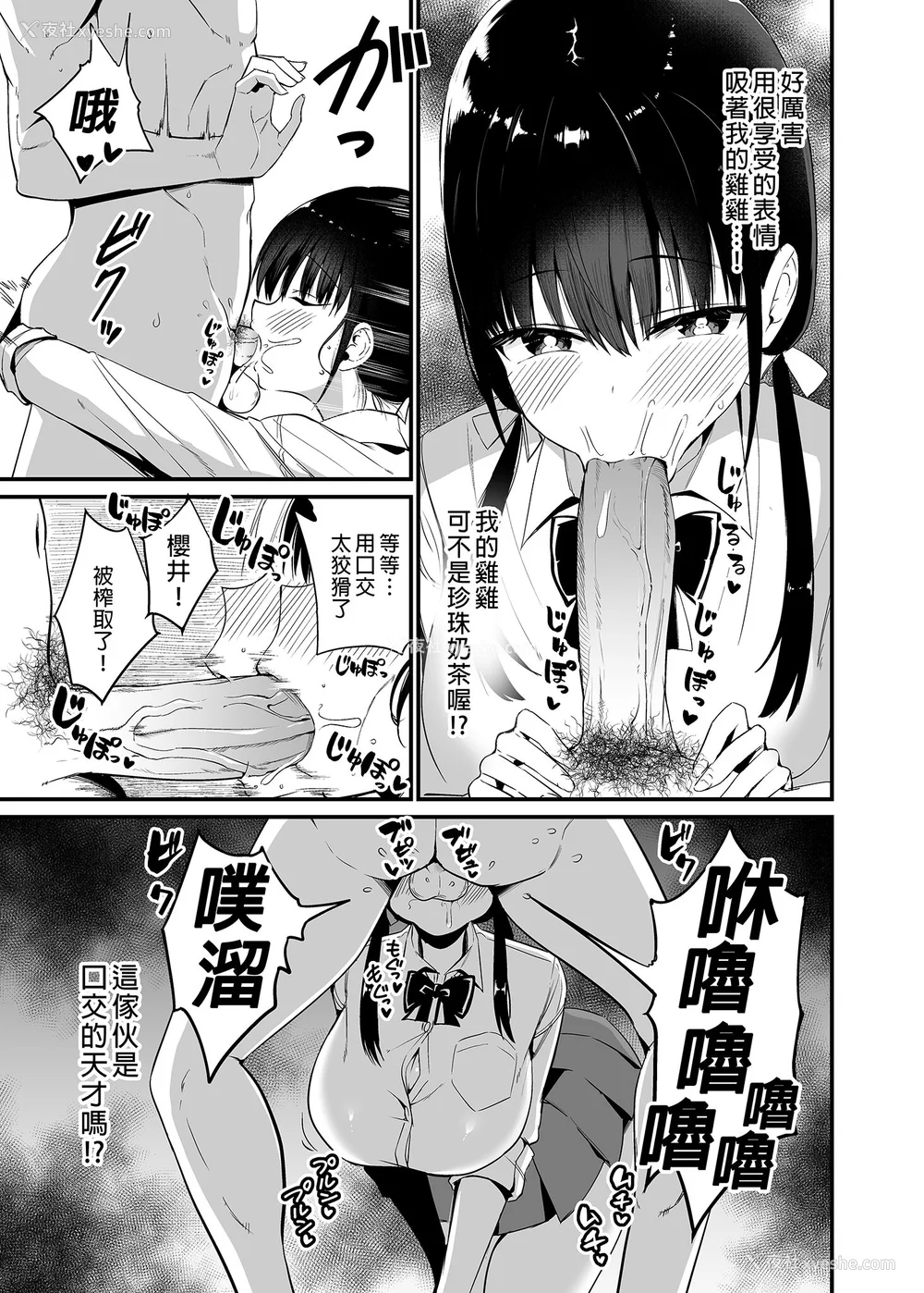 85P - [アオヒモファミリア (あおひも)]彼女の妹が巨乳ミニスカJKで小悪魔系|女友的妹妹是穿著迷你裙的小恶魔巨乳J●【総集编】1~5 [中国翻訳][无修正][DL版]