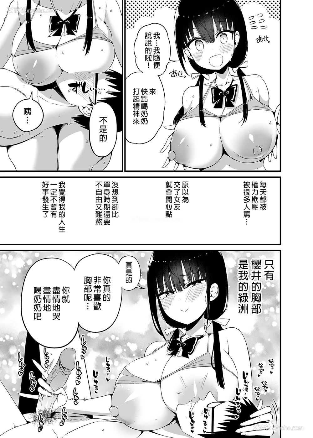 89P - [アオヒモファミリア (あおひも)]彼女の妹が巨乳ミニスカJKで小悪魔系|女友的妹妹是穿著迷你裙的小恶魔巨乳J●【総集编】1~5 [中国翻訳][无修正][DL版]