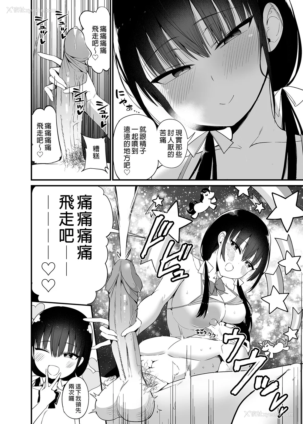 90P - [アオヒモファミリア (あおひも)]彼女の妹が巨乳ミニスカJKで小悪魔系|女友的妹妹是穿著迷你裙的小恶魔巨乳J●【総集编】1~5 [中国翻訳][无修正][DL版]