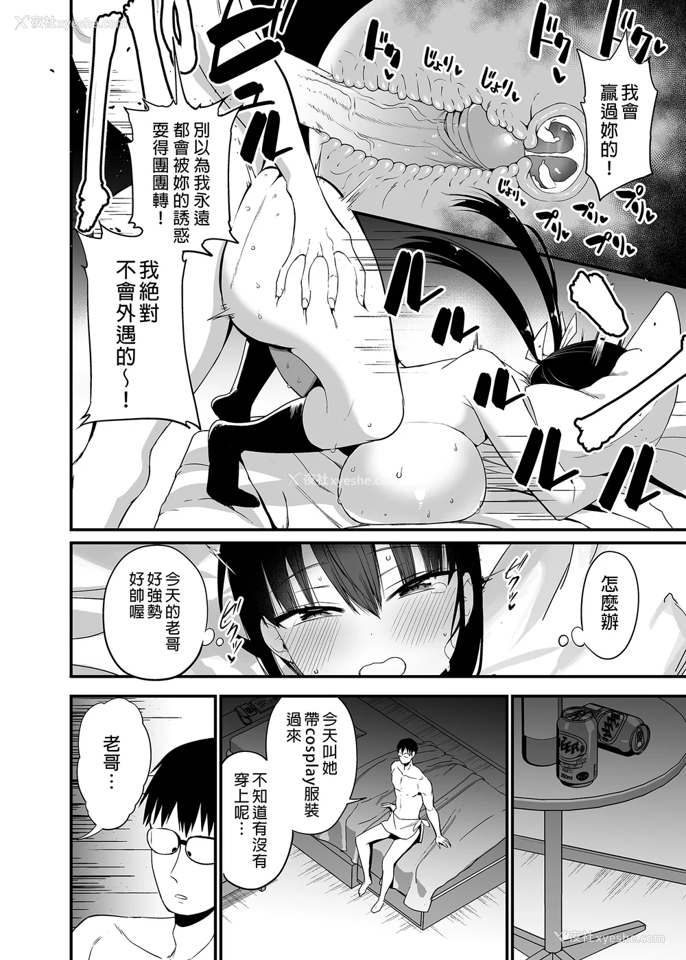 98P - [アオヒモファミリア (あおひも)]彼女の妹が巨乳ミニスカJKで小悪魔系|女友的妹妹是穿著迷你裙的小恶魔巨乳J●【総集编】1~5 [中国翻訳][无修正][DL版]
