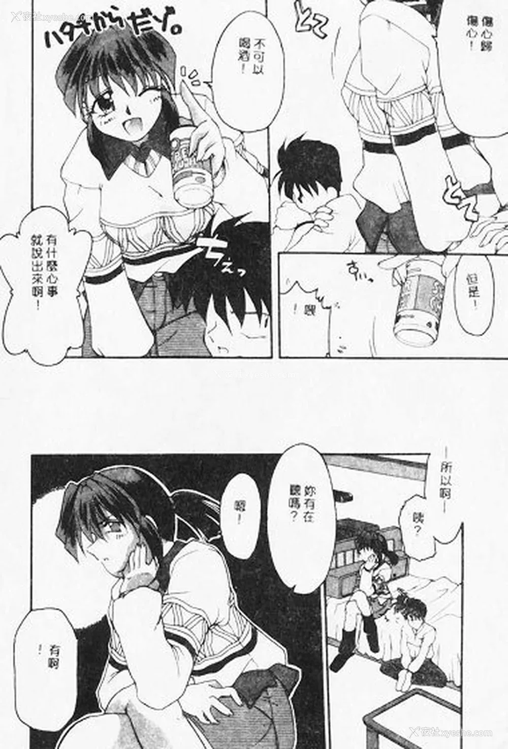 100P - [炎辉树] 热爱びより [中国翻訳]