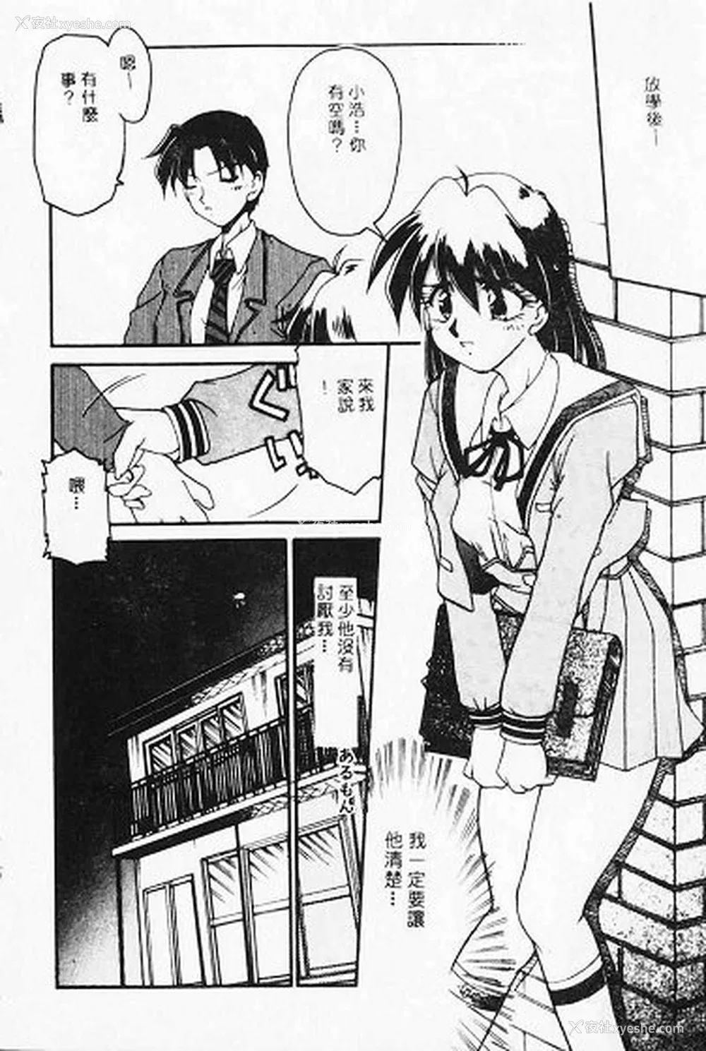 10P - [炎辉树] 热爱びより [中国翻訳]