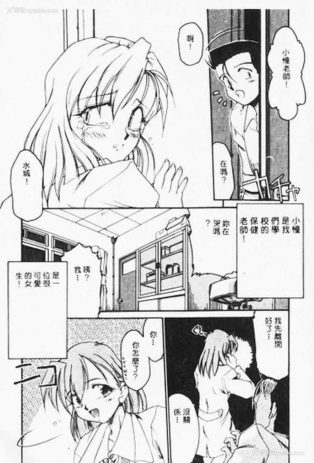 115P - [炎辉树] 热爱びより [中国翻訳]