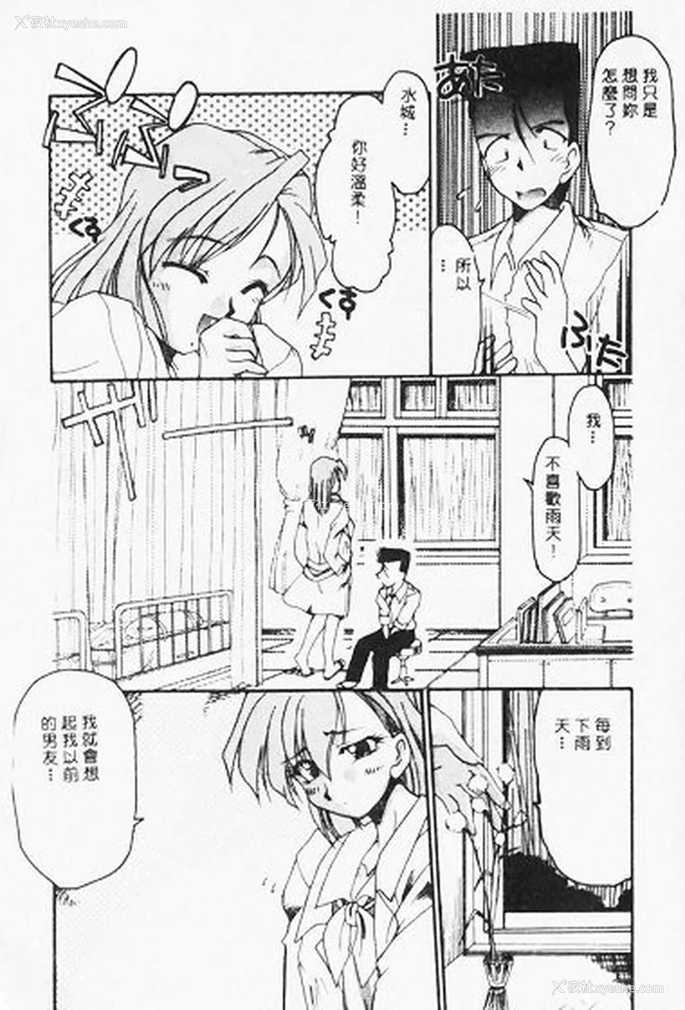 117P - [炎辉树] 热爱びより [中国翻訳]
