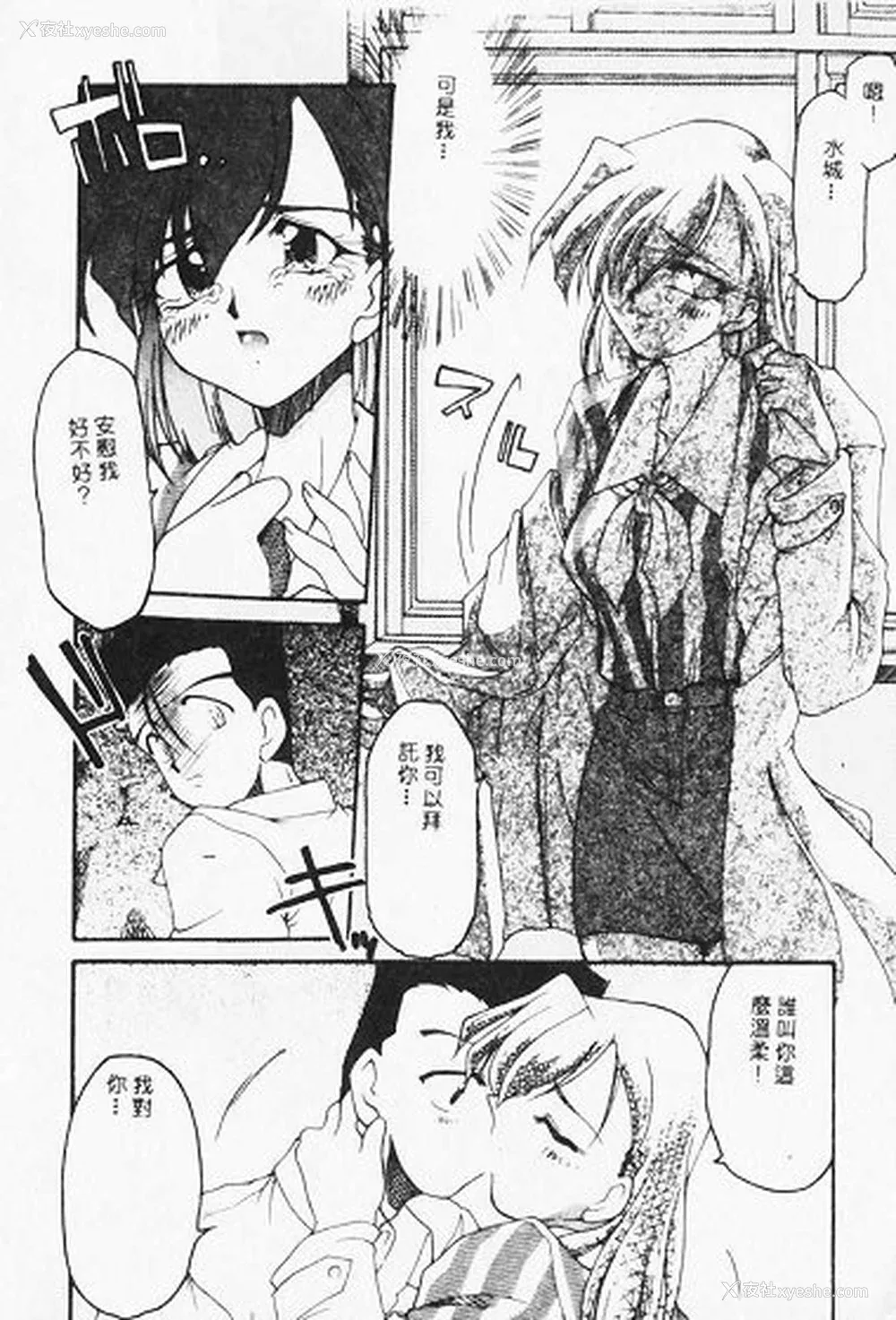 120P - [炎辉树] 热爱びより [中国翻訳]