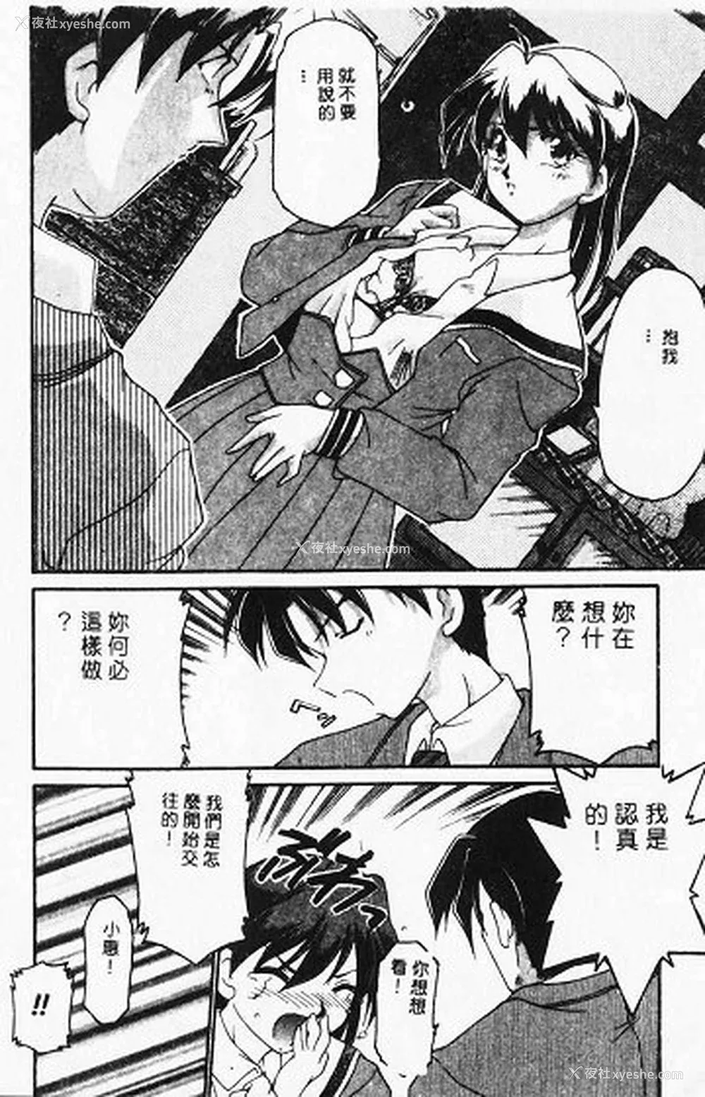 12P - [炎辉树] 热爱びより [中国翻訳]
