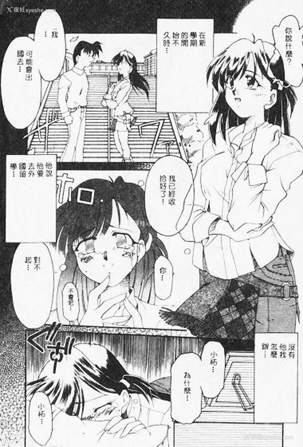 129P - [炎辉树] 热爱びより [中国翻訳]