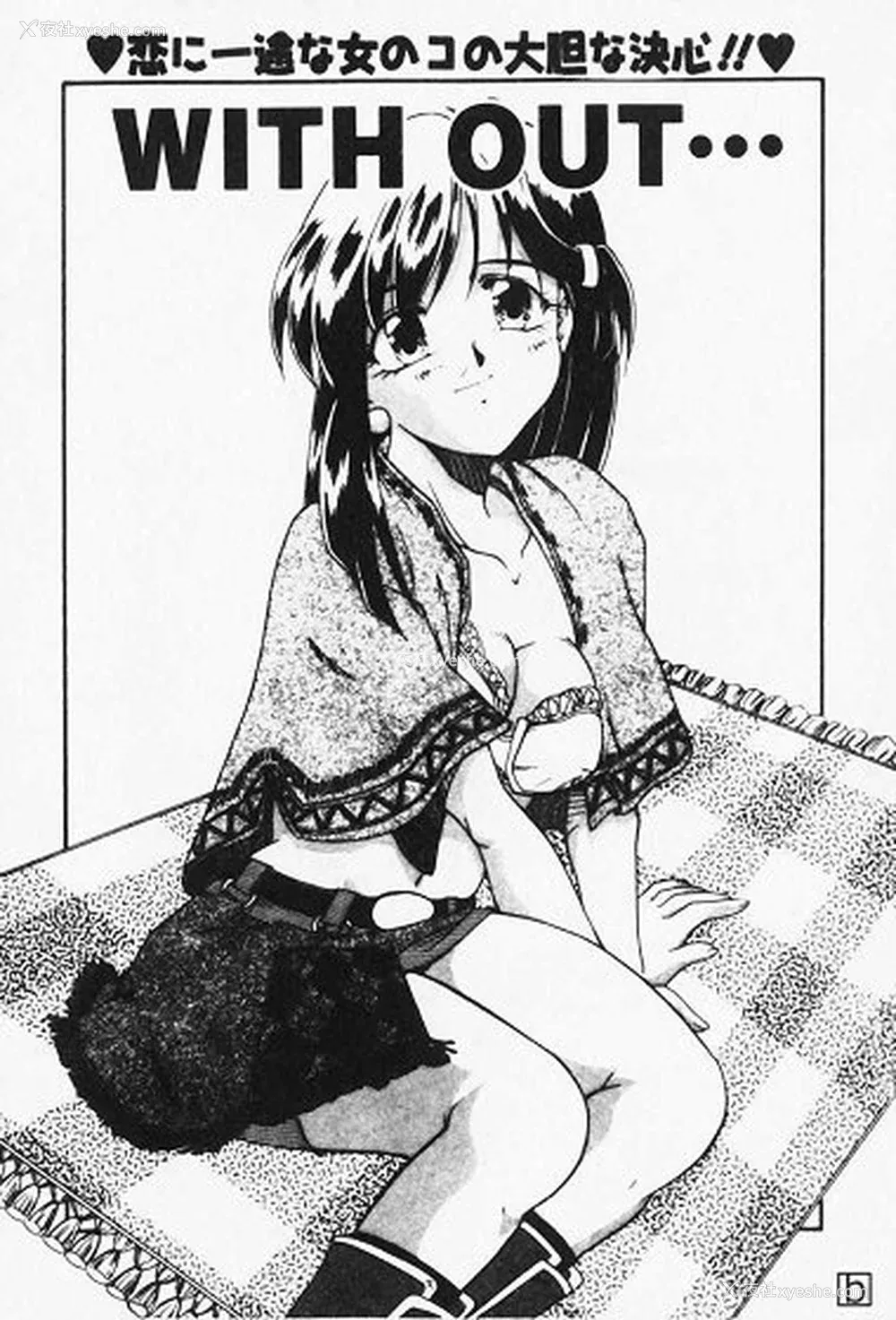 130P - [炎辉树] 热爱びより [中国翻訳]