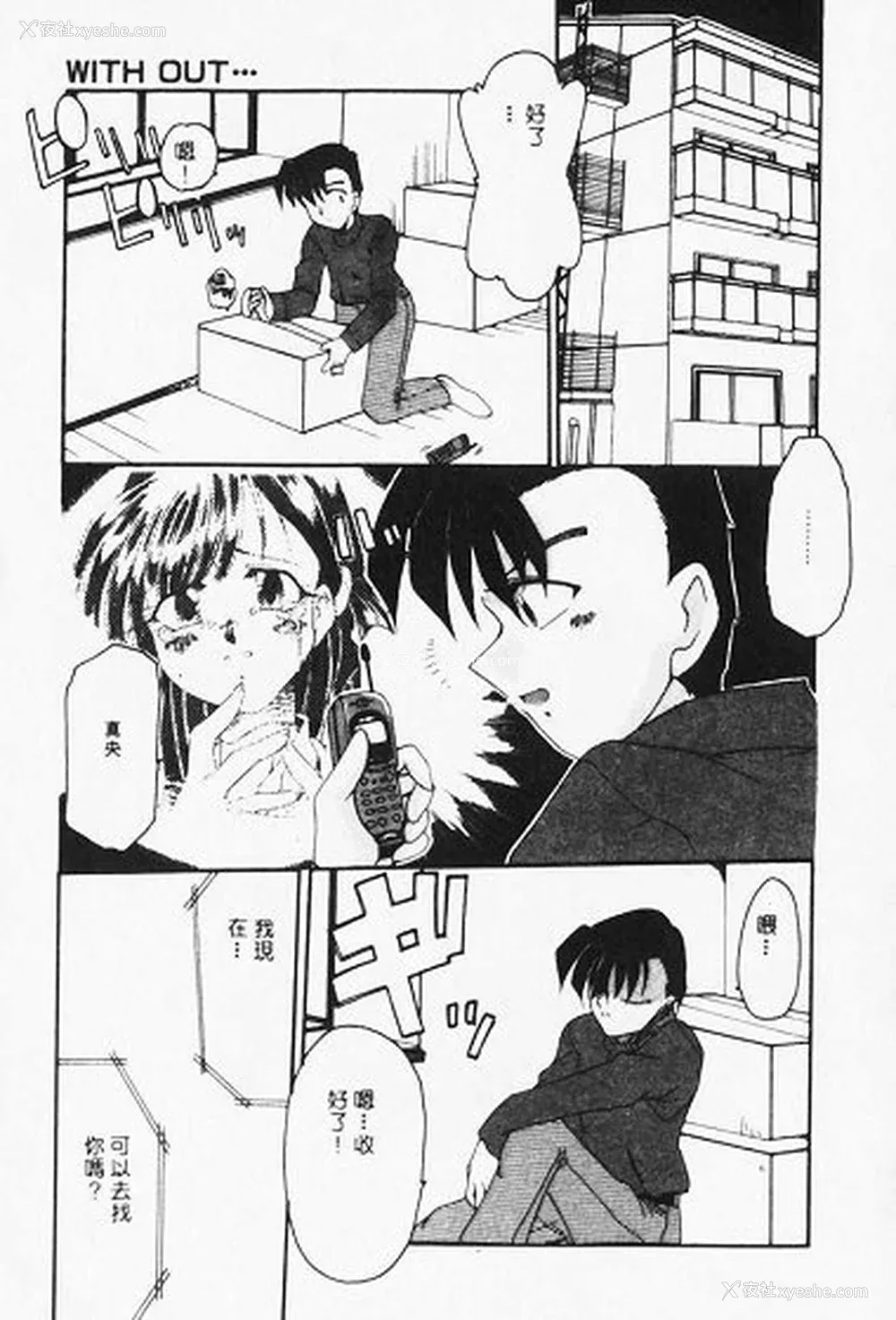 131P - [炎辉树] 热爱びより [中国翻訳]