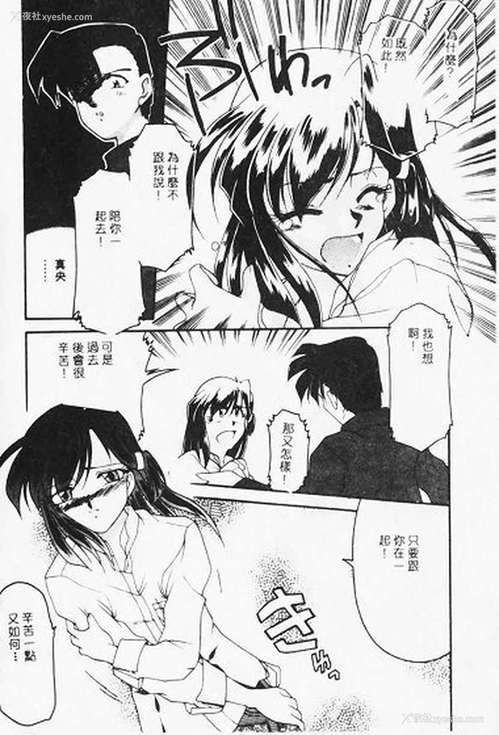 134P - [炎辉树] 热爱びより [中国翻訳]