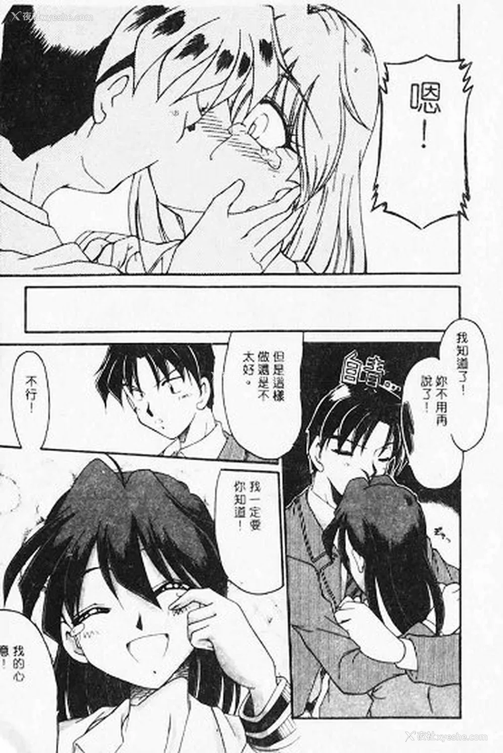 13P - [炎辉树] 热爱びより [中国翻訳]