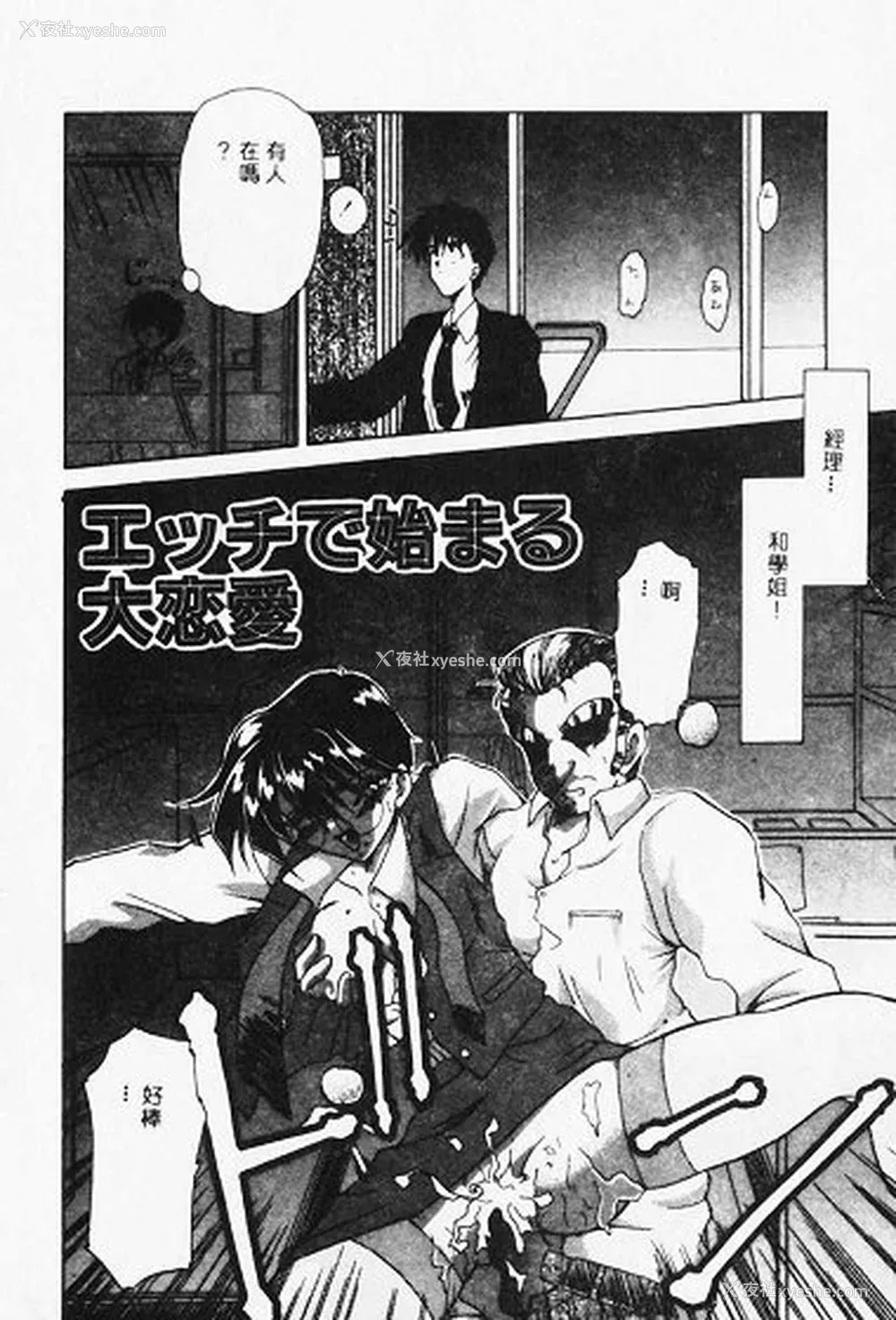 146P - [炎辉树] 热爱びより [中国翻訳]