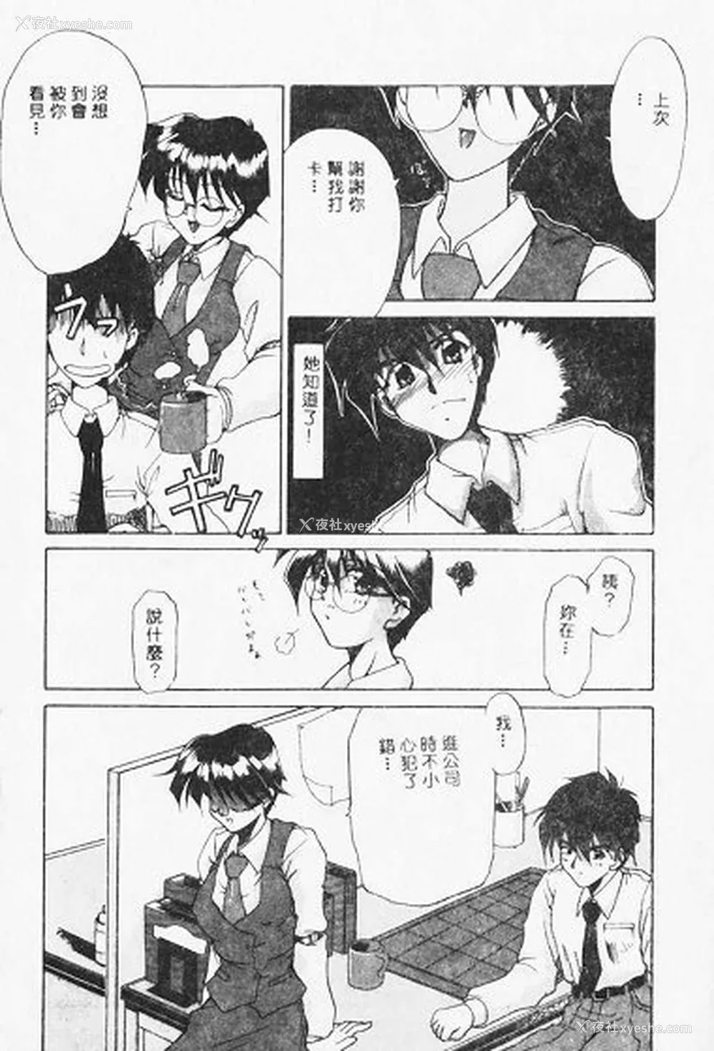148P - [炎辉树] 热爱びより [中国翻訳]
