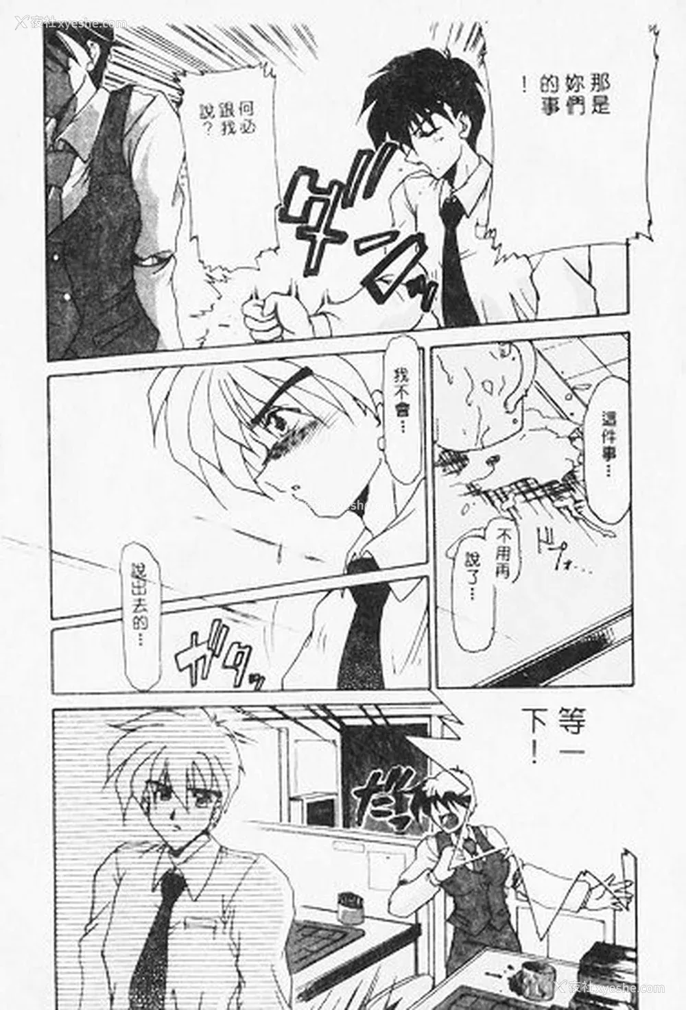 149P - [炎辉树] 热爱びより [中国翻訳]