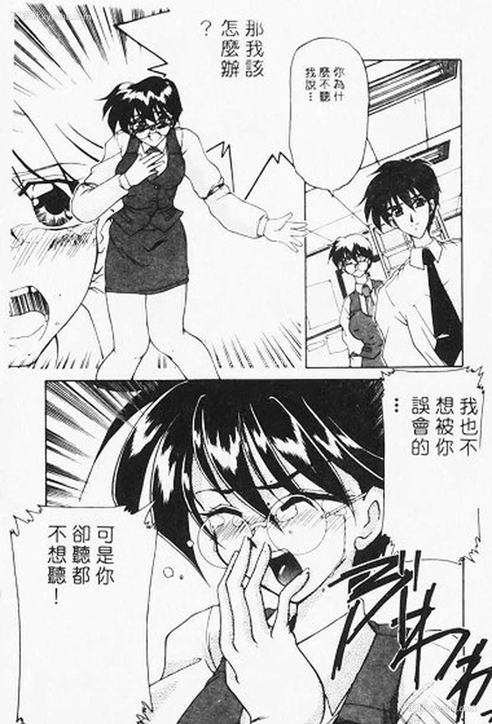 150P - [炎辉树] 热爱びより [中国翻訳]