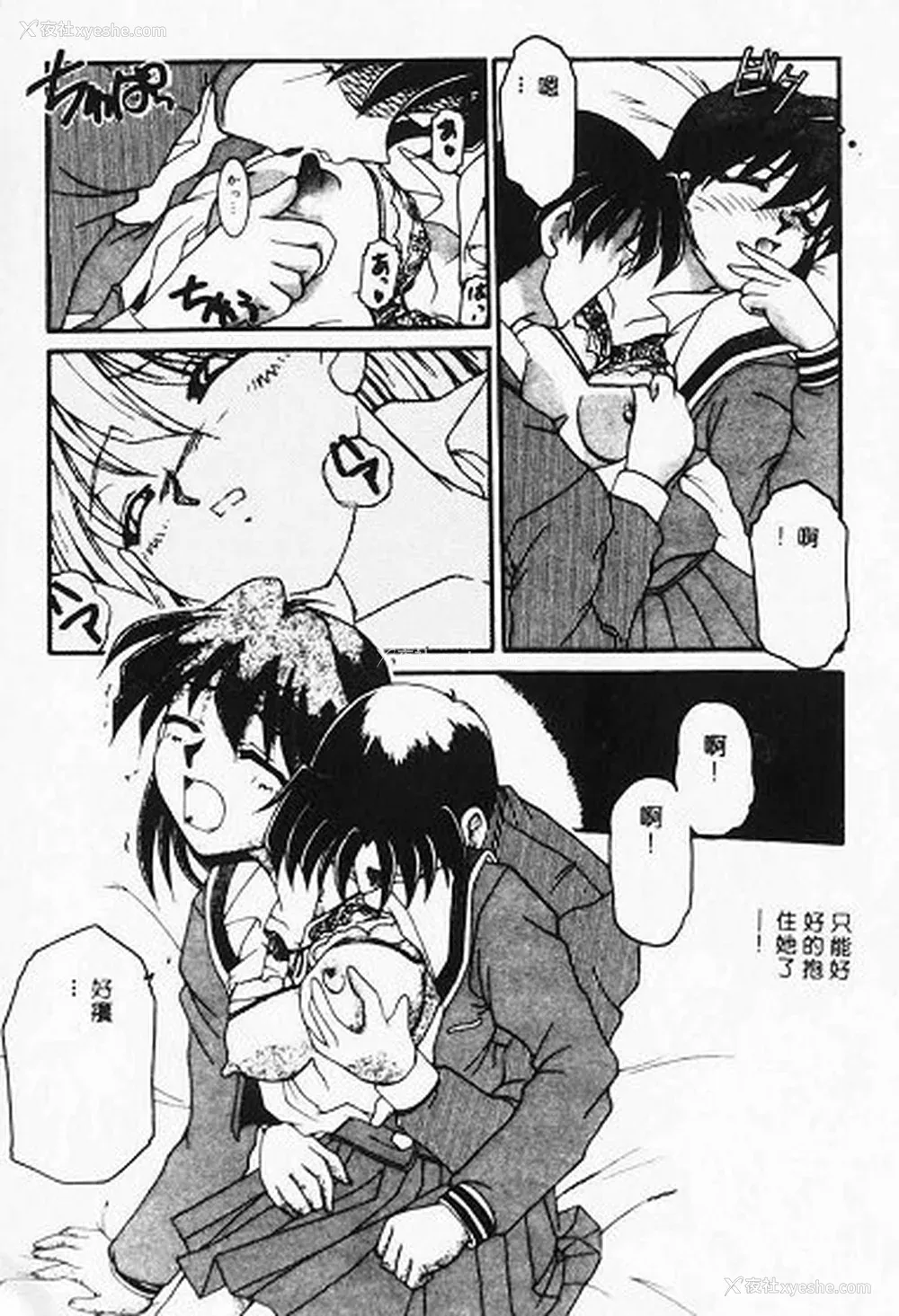 15P - [炎辉树] 热爱びより [中国翻訳]