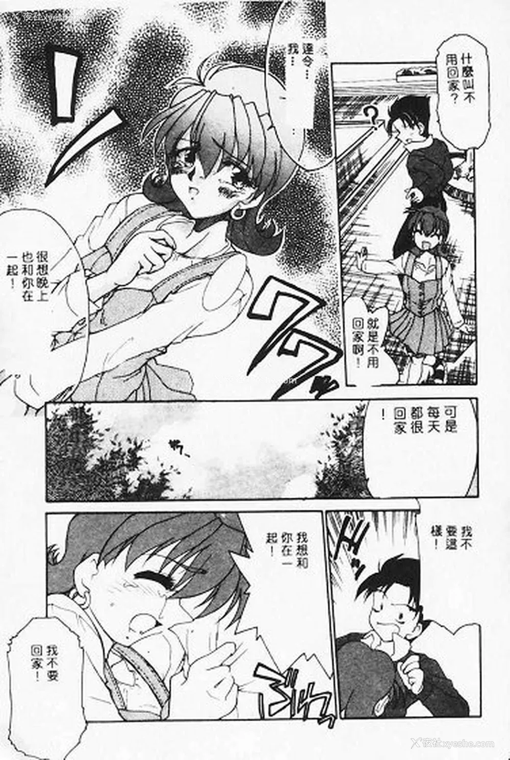 27P - [炎辉树] 热爱びより [中国翻訳]
