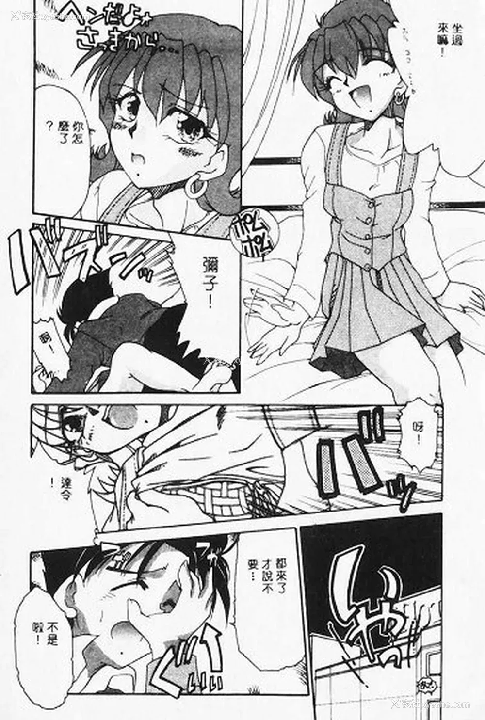 30P - [炎辉树] 热爱びより [中国翻訳]