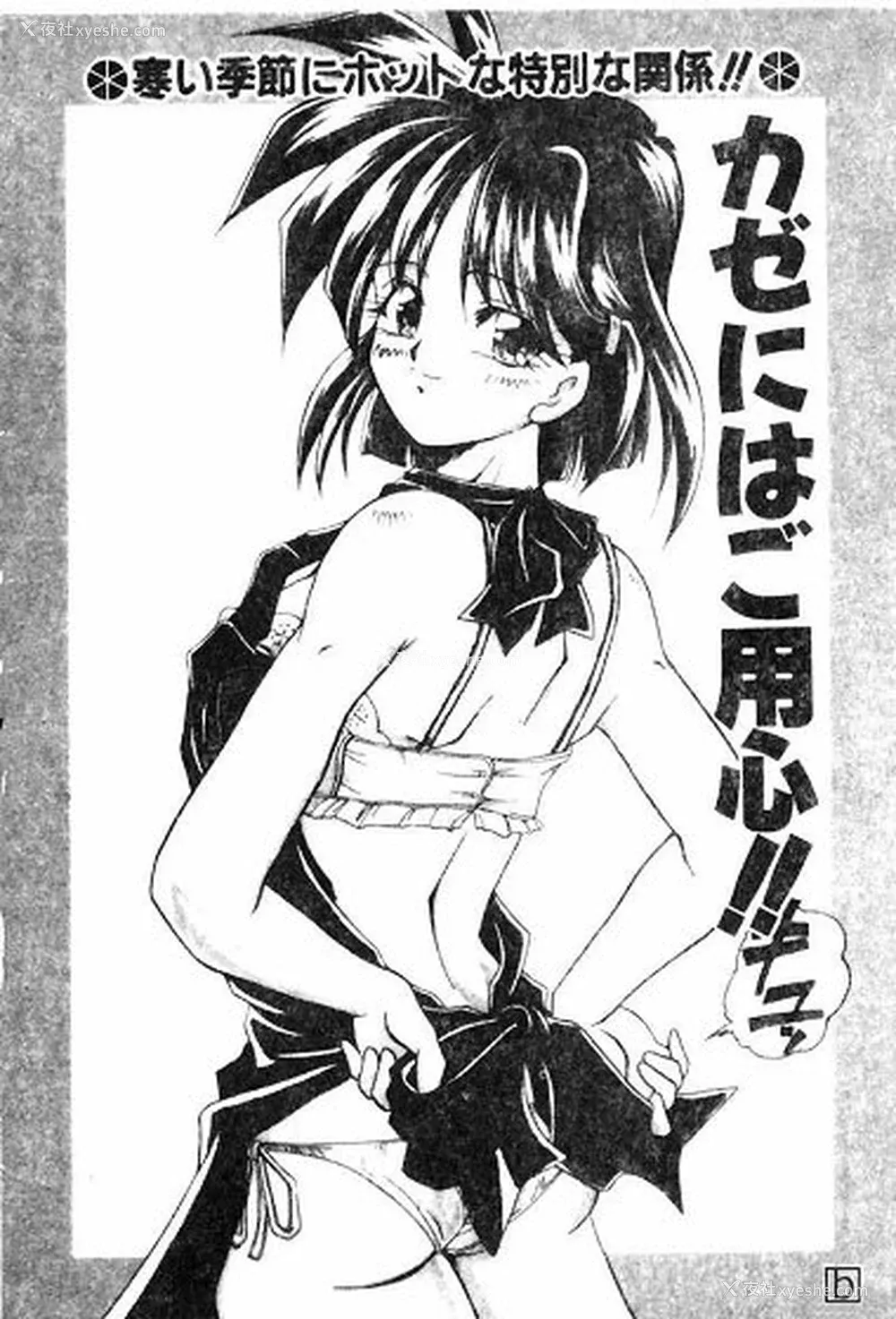 44P - [炎辉树] 热爱びより [中国翻訳]