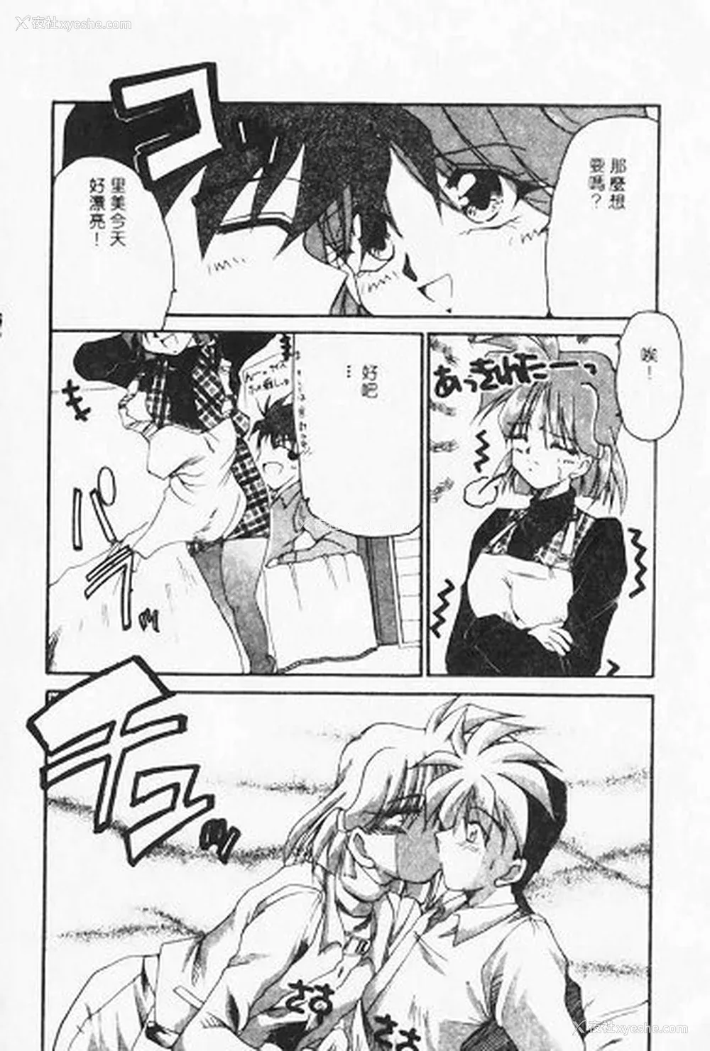 52P - [炎辉树] 热爱びより [中国翻訳]