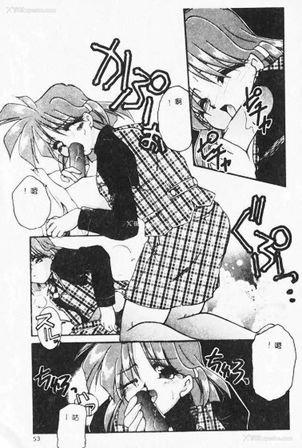 53P - [炎辉树] 热爱びより [中国翻訳]