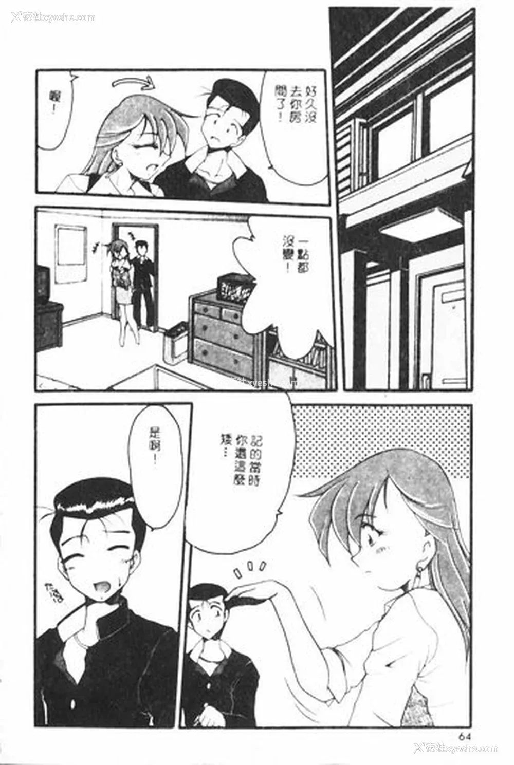 64P - [炎辉树] 热爱びより [中国翻訳]