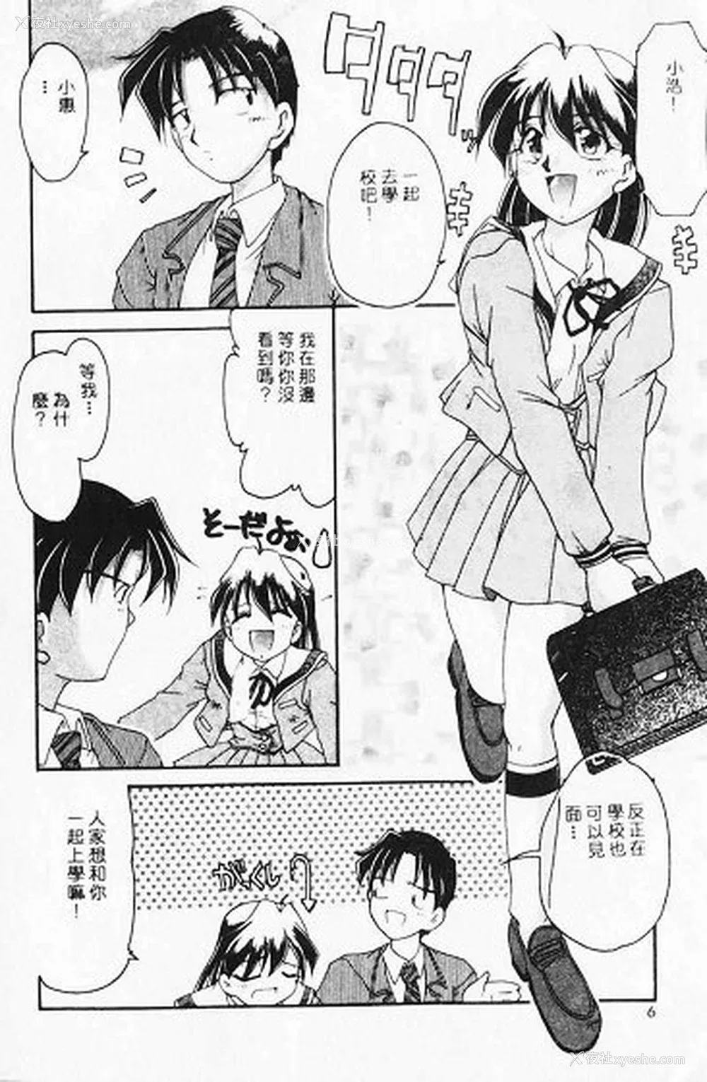 6P - [炎辉树] 热爱びより [中国翻訳]