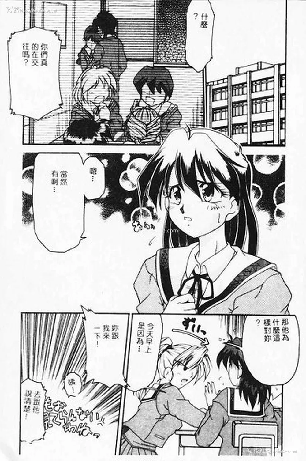 7P - [炎辉树] 热爱びより [中国翻訳]