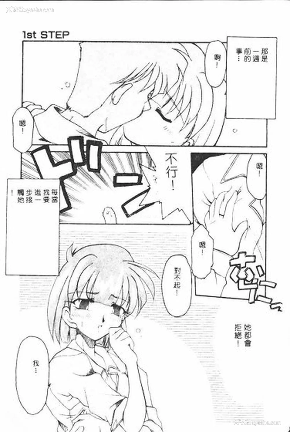 81P - [炎辉树] 热爱びより [中国翻訳]