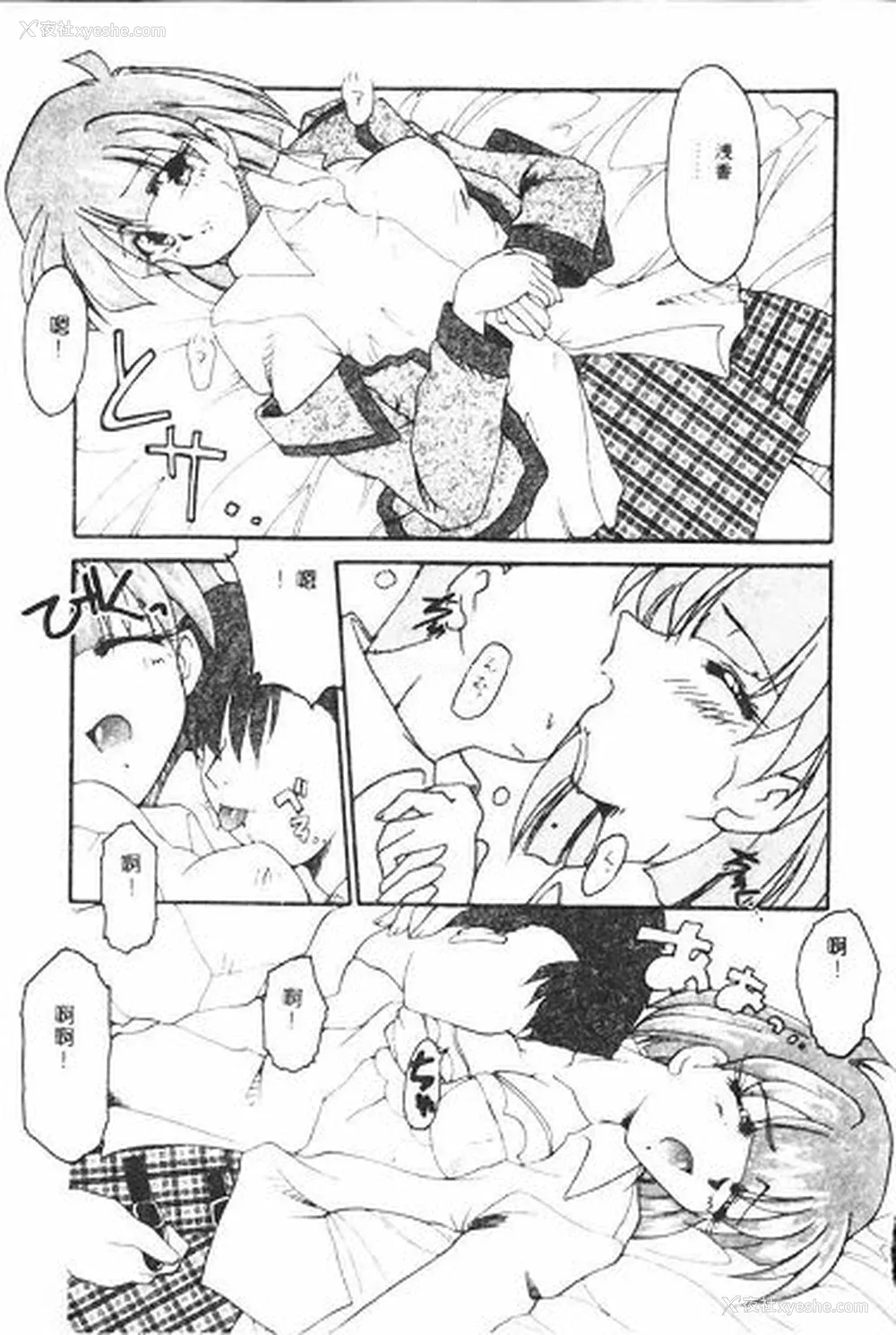 89P - [炎辉树] 热爱びより [中国翻訳]