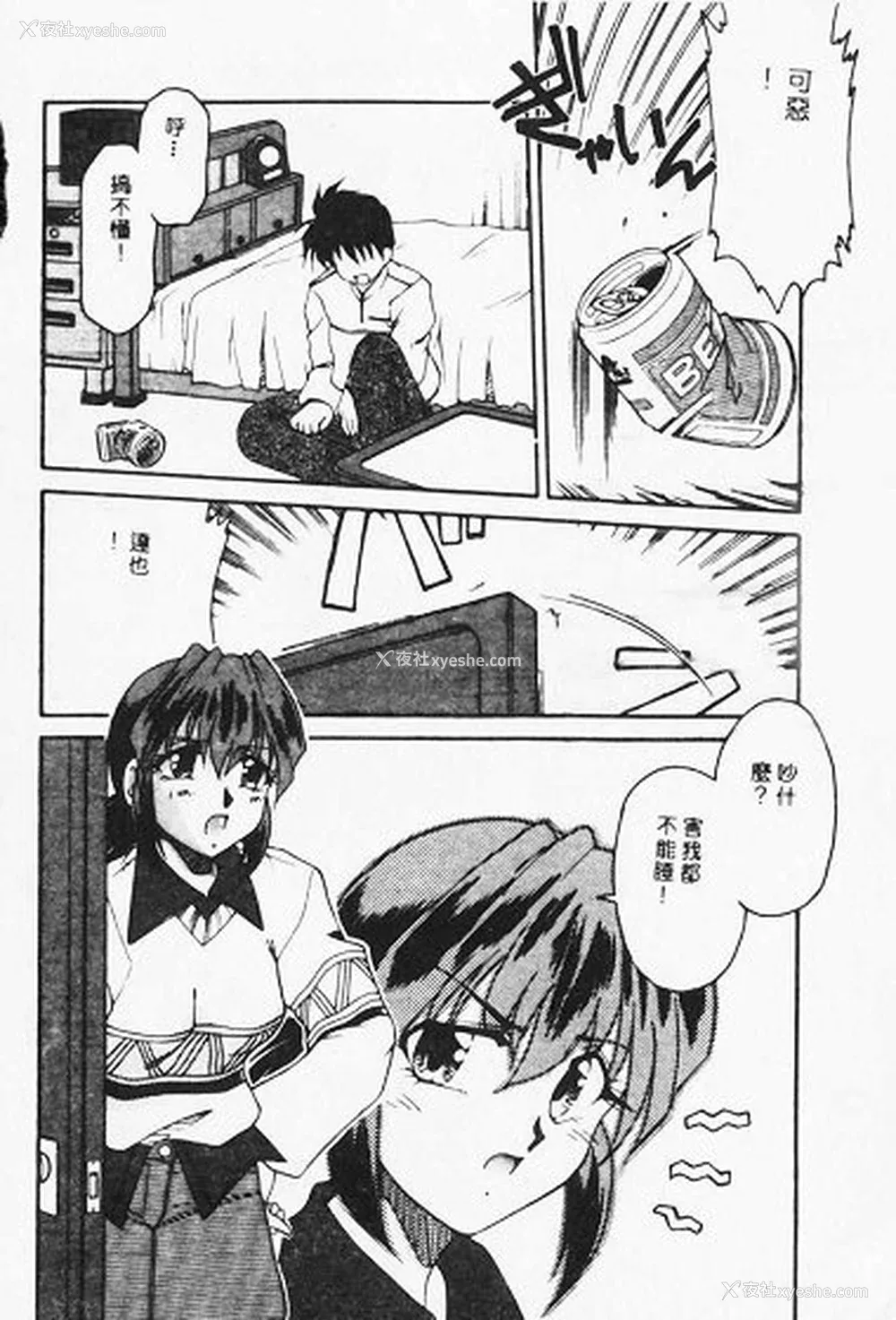 98P - [炎辉树] 热爱びより [中国翻訳]